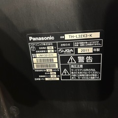 テレビ  32v型 パナソニック 千葉県大和田市の画像