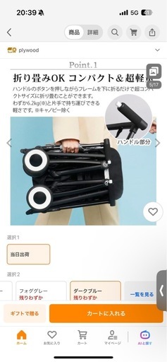 サイベックスＢ型ベビーカー