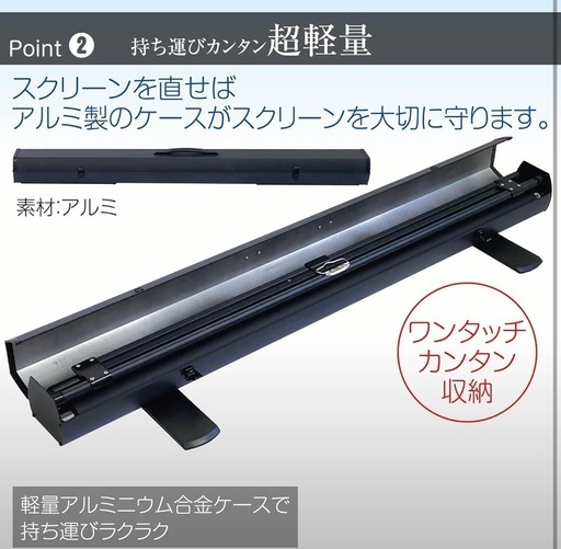 プロジェクタースクリーン 100インチ 