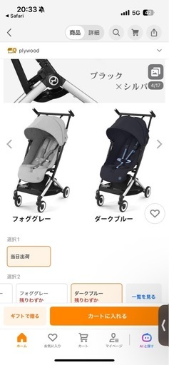 サイベックスＢ型ベビーカー