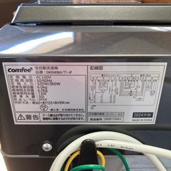 ? 新生活にいい値 ?comfee/コンフィー CACO6EW60/TT-JP 洗濯機 6kg 