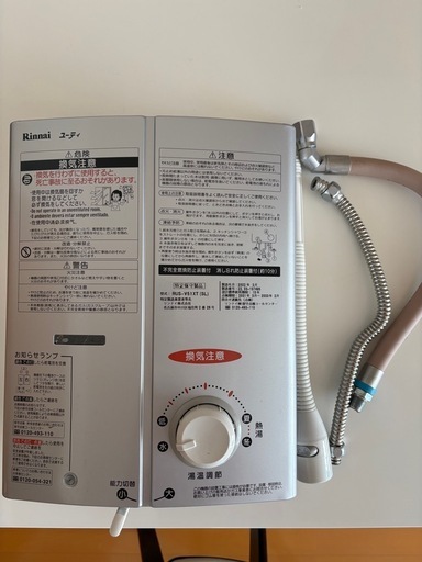 リンナイ　瞬間湯沸かし器(都市ガス用)     最値下げしました‼️