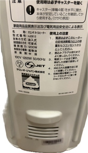 デロンギ オイルヒーター HJ0812