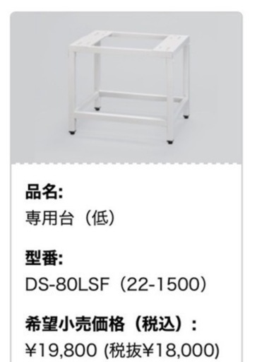 乾太くん置き台