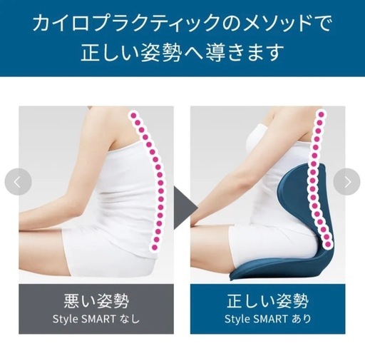 Style SMART（スタイルスマート）　MTG