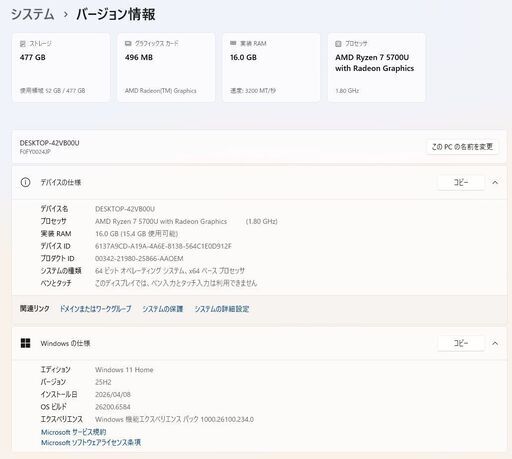 【中古一体型デスクトップPC】Lenovo〈IdeaCentre AIO 3〉Ryzen 7/SSD512GB/メモリ16GB ④