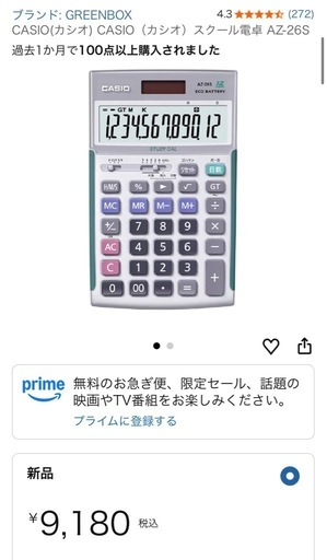 CASIO 製 ND-26S プロ用実務電卓 ソフトケース付