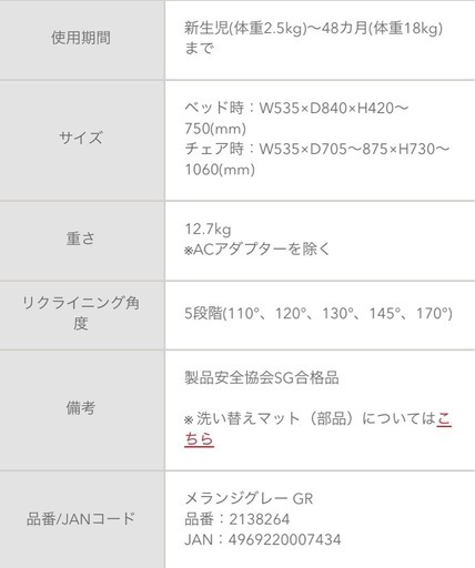 アップリカ　ゆらリズムオートライト（販売店限定モデル）