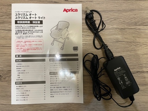 アップリカ　ゆらリズムオートライト（販売店限定モデル）