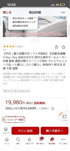 中古 ハイアール Haier 洗濯機