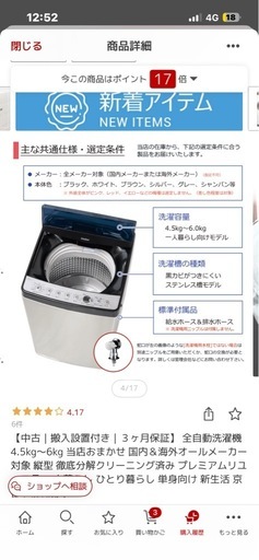 中古 ハイアール Haier 洗濯機