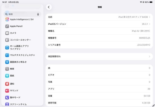 iPad Air 第5世代 M1チップ ピンク 64GB Wifi
