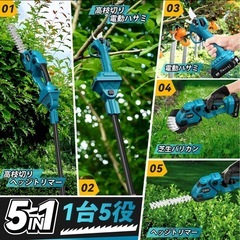 【新品未使用】 ポールヘッジトリマー 高枝切り電動バサミ 電動芝生バリカン1台5役 充電式剪定ばさみ ヘッジトリマー充電式 剪定トリマー 着脱伸縮式 190-310cm長さ無段階調節と0°～180°ヘッジ角度が調節可能 軽量 枝切り電動はさみ 庭木 果樹用 剪定鋏 園芸用剪定用具 ガーデンバリカン 園芸バリカン 2個大容量バッテリー 日本語取扱説明書付きの画像