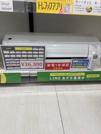 SHARP AY-S22DHエアコン2024年製　2.2kw