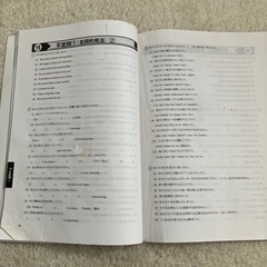 中2 英文法テキストA・B 2冊セットの画像