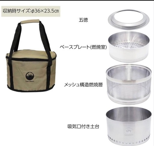 【新品】焚き火台