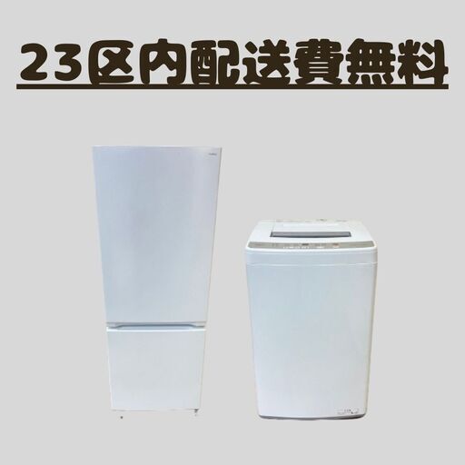 生活準備を効率よく進めたい方向け配送設置まで対応する東京対応家電セットです? A08T5