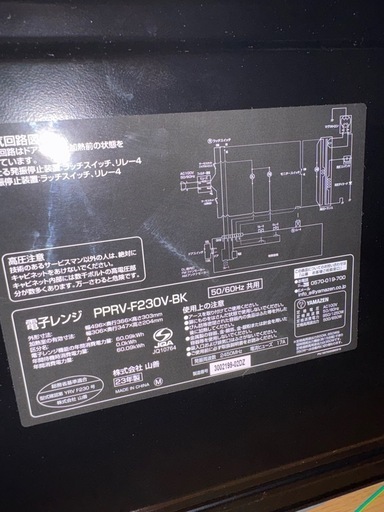 ミラー調電子レンジ