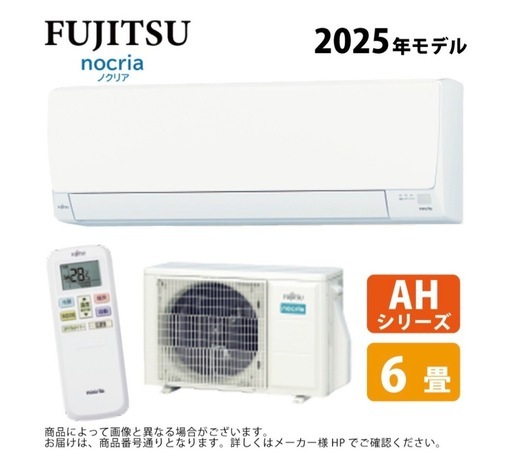 FUJITSU nocria AS-AH225S