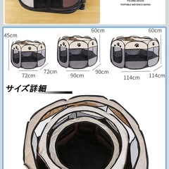 ペットサークル
の画像