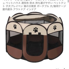 ペットサークル
の画像
