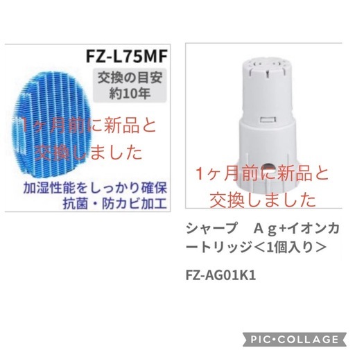 SHARP 加湿空気清浄機　KIUX100-H