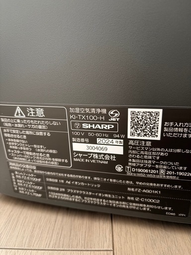 SHARP 加湿空気清浄機　KIUX100-H