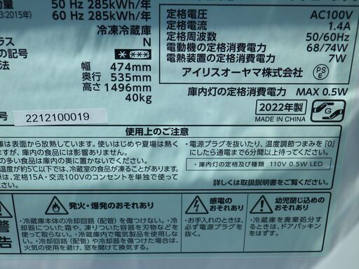 アイリスオーヤマ IRSE-16A-B　2ドア　162L　大容量3段冷凍室　人気　黒　2022年