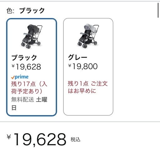 ベビーカー　２人乗り