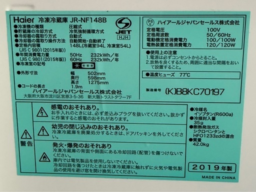 Haier ハイアール 冷蔵庫 2ドア 148L JR-NF148B 耐熱トップテーブル 区っ切り棚冷凍室 強化ガラストレイ