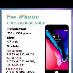 iPhone SE 2020 2nd SE2 液晶ディスプレイの画像