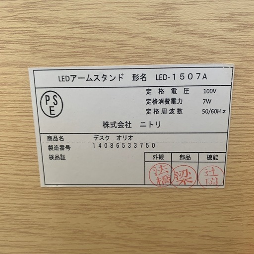 【ジモティー割引で最大15％OFF⭐️】　ニトリ　学習机　デスク