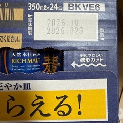 【取引中】金麦  1ケース24本入りの画像