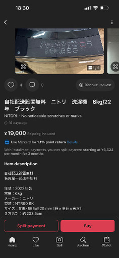 NITORI 6kg 洗濯機 ブラック 2022年製｜使用少なめ・美品｜配送可能