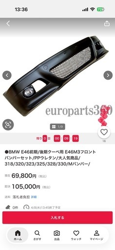 新品未使用 BMW  E46  バンパー　フロント
