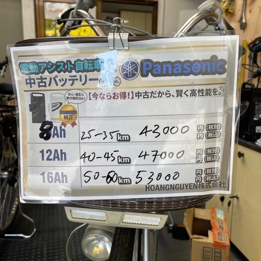 中古電動アシスト自転車26インチ