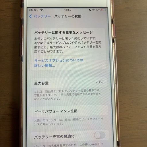 ❤️iPhone7❤️大容量256GB レッド