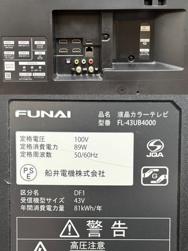 FUNAI 43V型 4K対応 液晶テレビ FL-43UB4000 2017年製 リモコン付 動作OK 