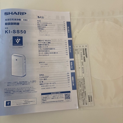 かなり美品！SHARP加湿空気清浄機　　