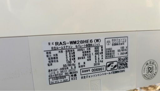 2018 日立 エアコン 中古 RAS-WM28HE6 ポンプダウン済み
