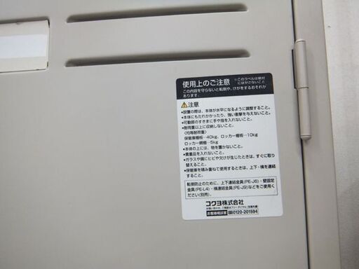 現状品 サビ多め コクヨ 3人用ロッカー カギ1本欠品 横幅90×奥行51.5×高さ179㎝ オフィス用品 ロッカー 苫小牧西店