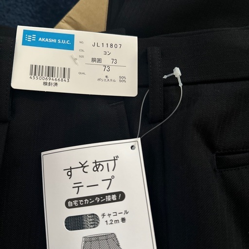 中部商業高校(男子)スラックス