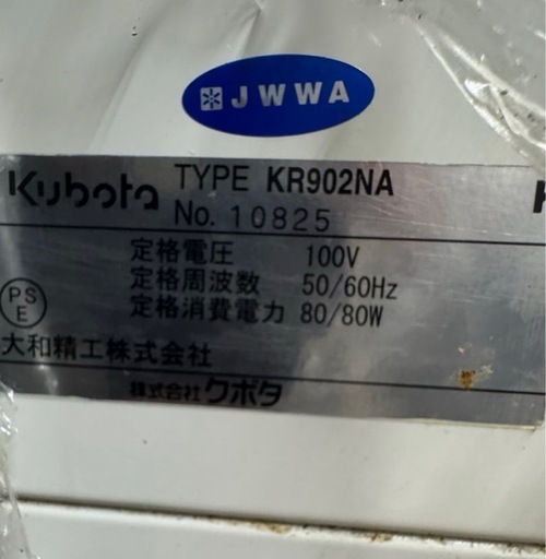 ライスロボ
