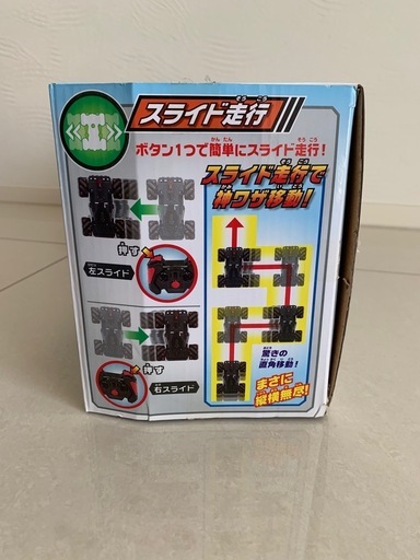 タカラトミー　縦横無尽ガンガンタンク　レーザーバトルセット