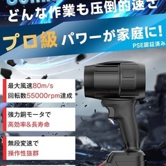 ブロワー 洗車 PSE バッテリー2個搭載 55000RPM コードレス 残量表示 マキタ電池互換 無段階変速 落ち葉 80m/sの画像