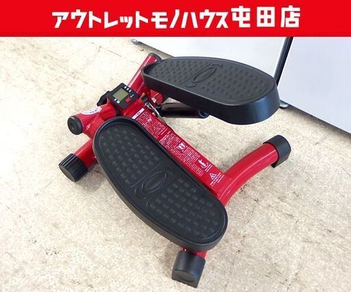 ナイスデイ 健康ステッパー ND-1R ショップジャパン 室内運動器具 エクササイズ 昇降運動 ☆ 札幌市北区屯田