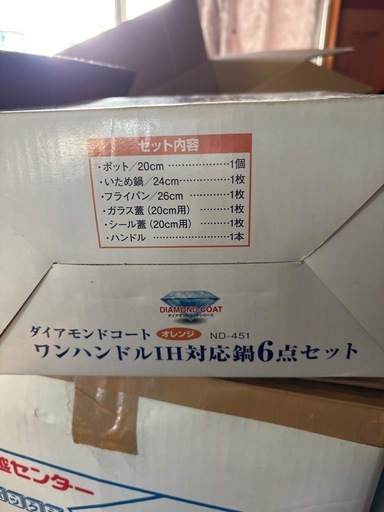 鍋セット