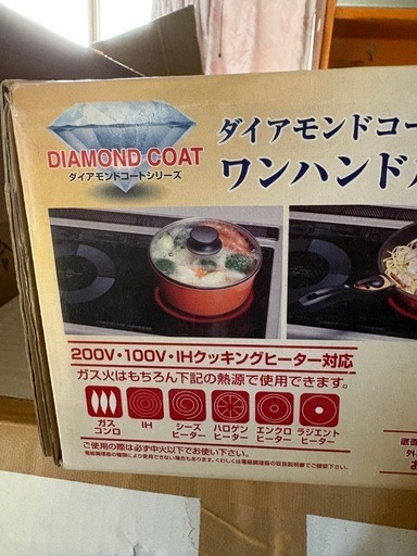 鍋セット