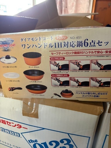 鍋セット