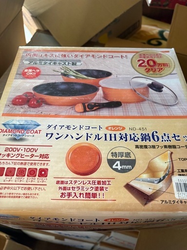 鍋セット